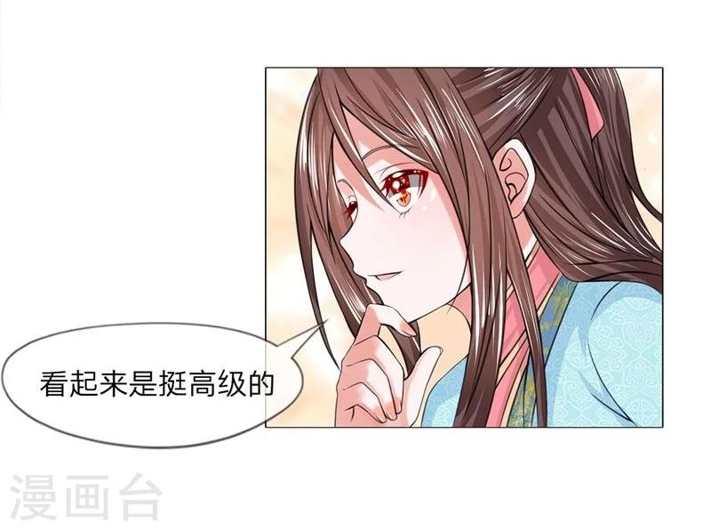 第23话 第一酒楼-第23话