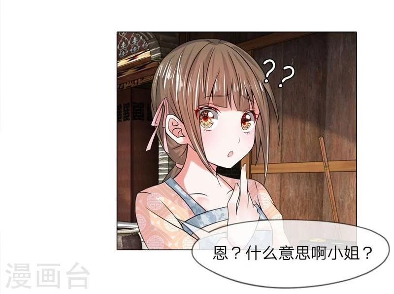 第23话 第一酒楼-第23话