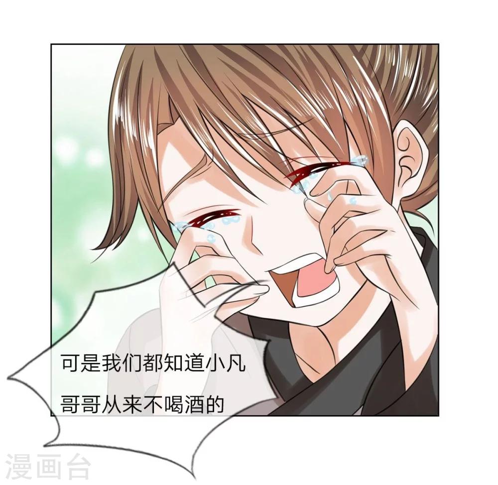 第25话 事情缘由-第25话