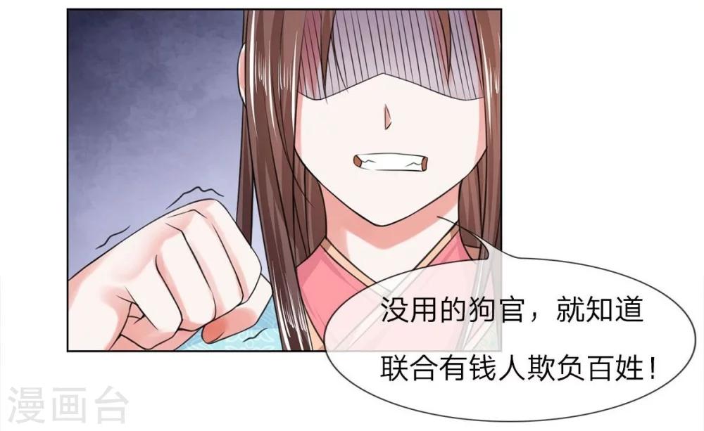 第25话 事情缘由-第25话