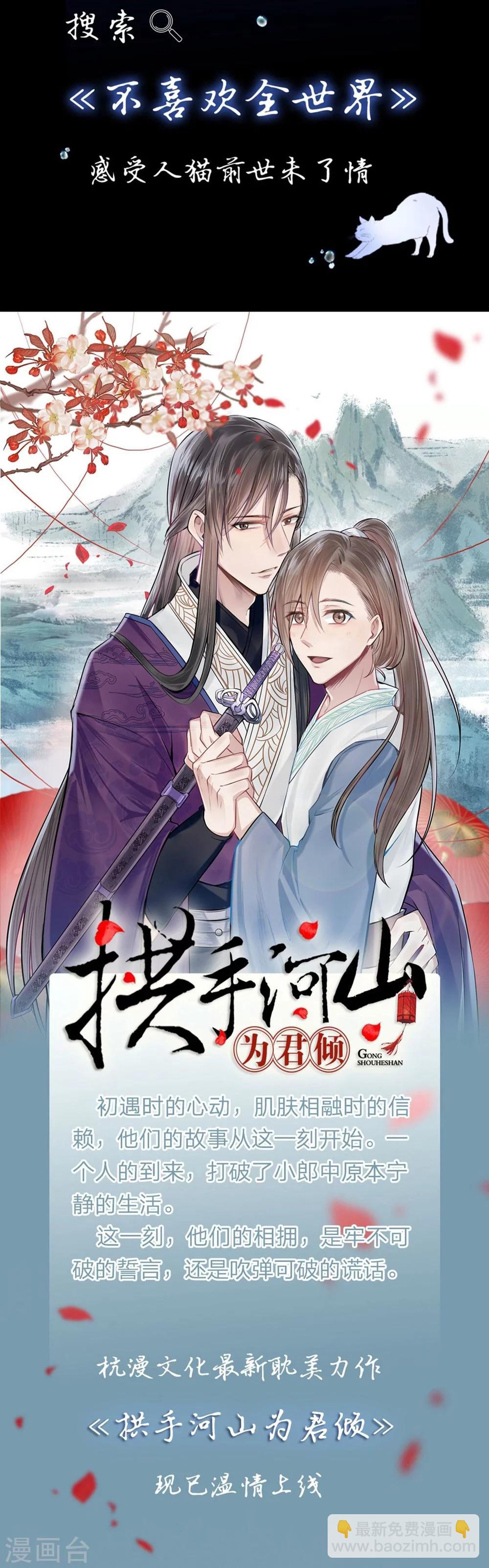 第25话 事情缘由-第25话