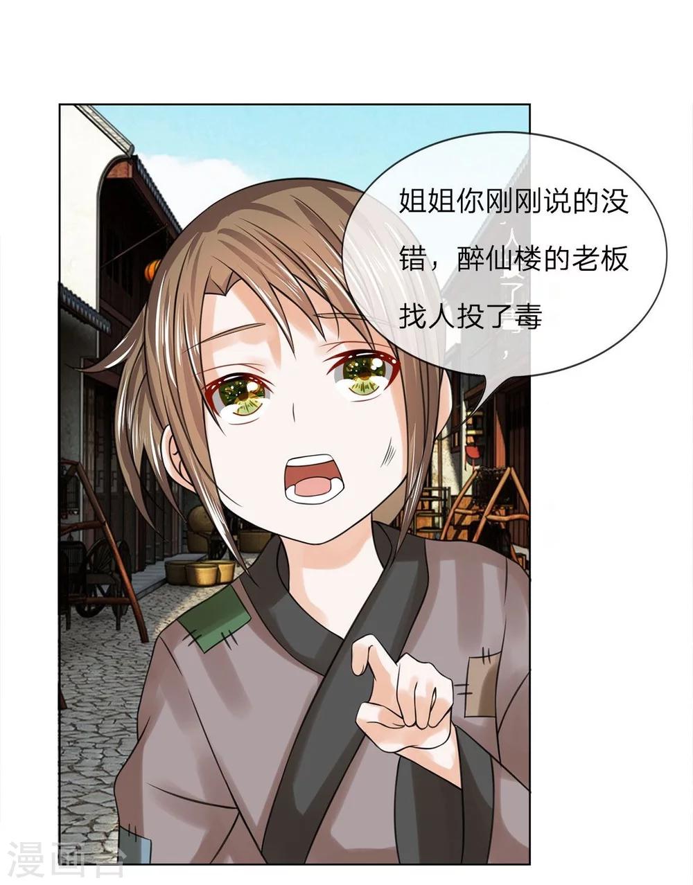 第25话 事情缘由-第25话