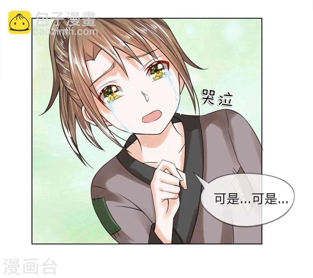 第25话 事情缘由-第25话