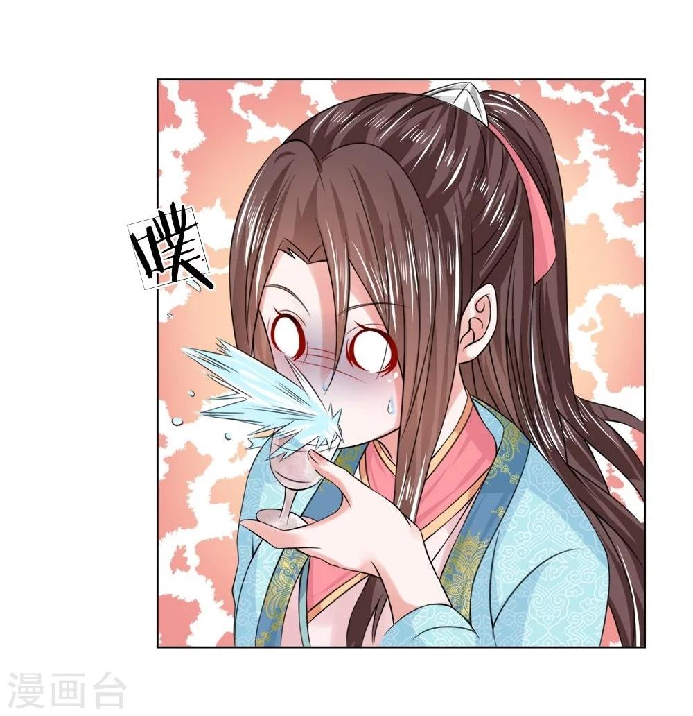 第29话 宫廷菜肴？-第29话