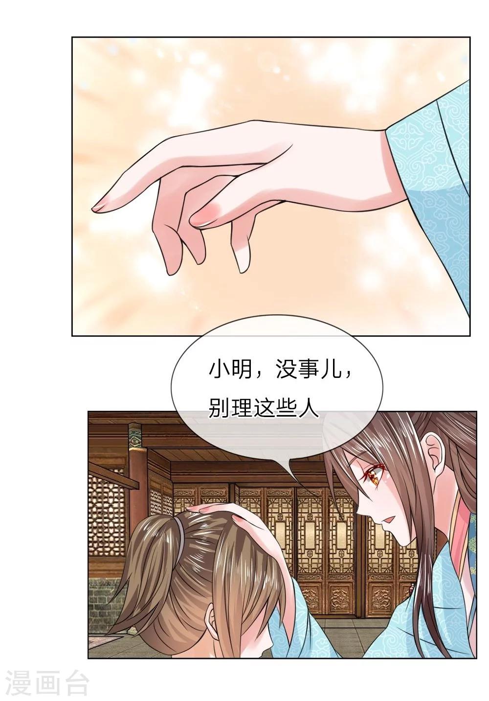 第29话 宫廷菜肴？-第29话