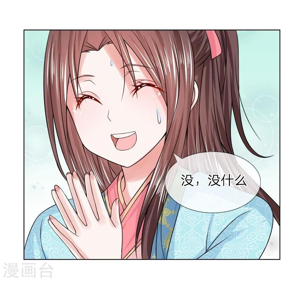 第31话 靠山太子-第31话