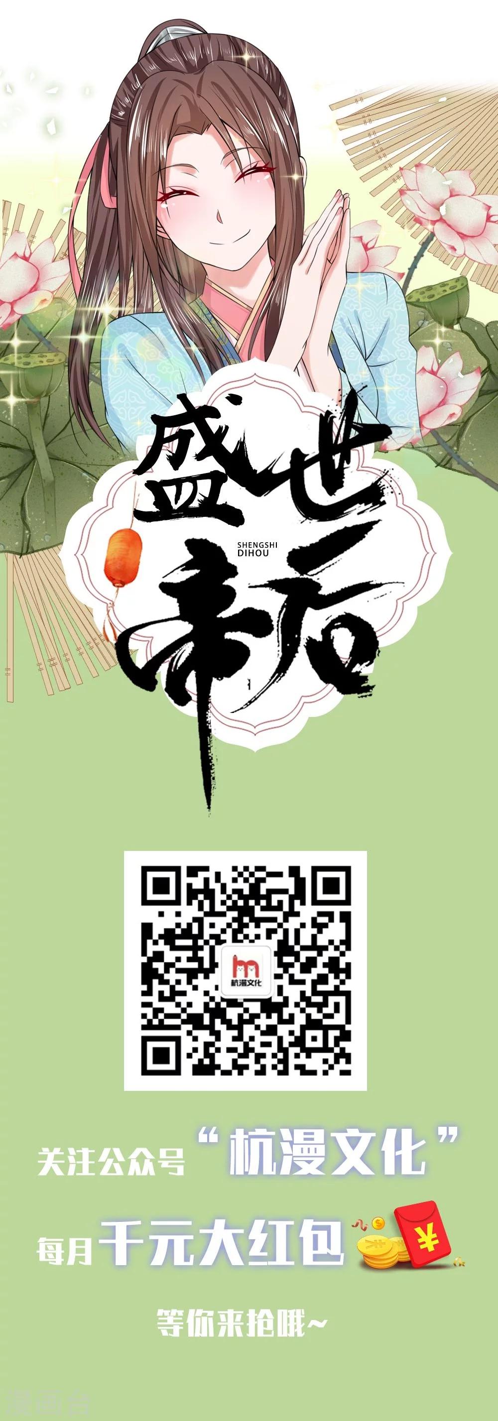第31话 靠山太子-第31话
