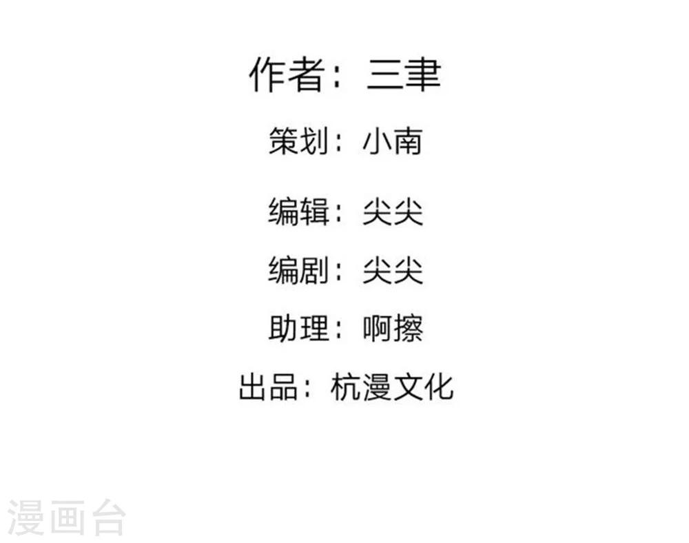 第31话 靠山太子-第31话