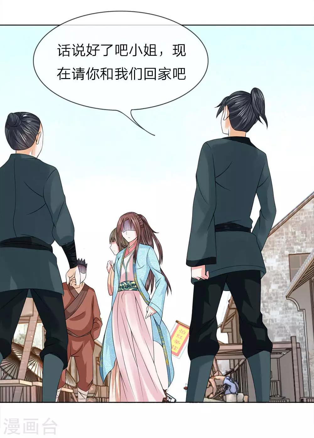 第34-35话 幼时往事-第33话