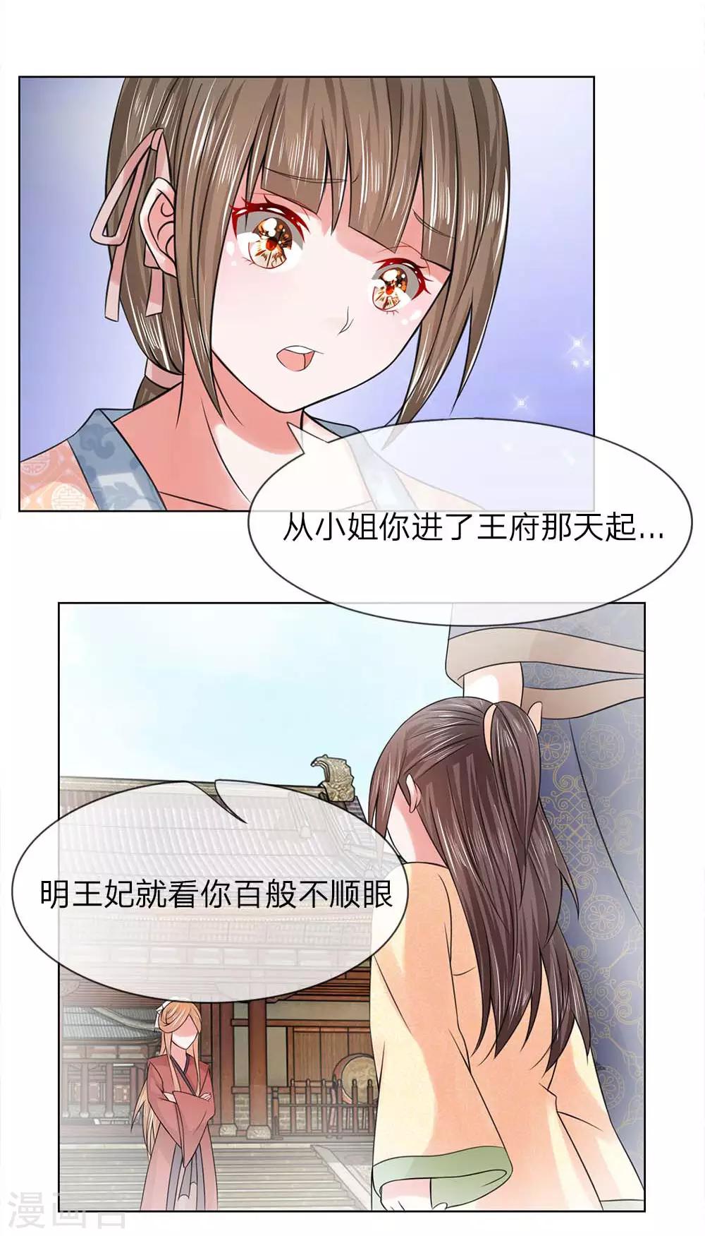 第34-35话 幼时往事-第33话