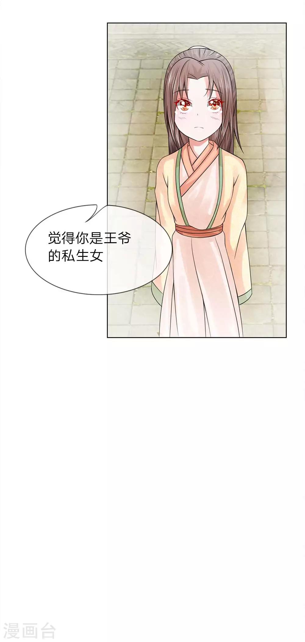 第34-35话 幼时往事-第33话