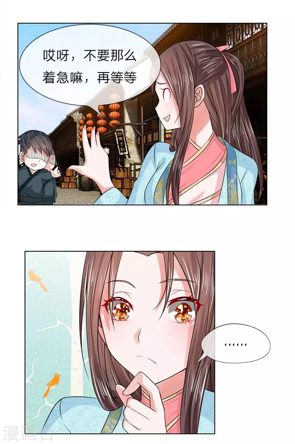 第34-35话 幼时往事-第33话