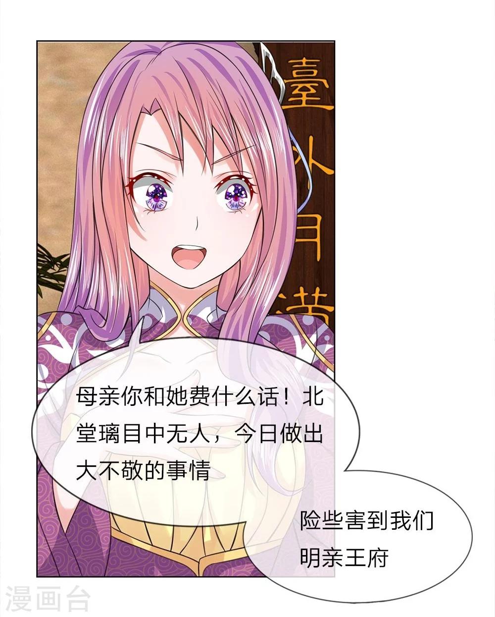 第38-39话 管事嬷嬷-第35话