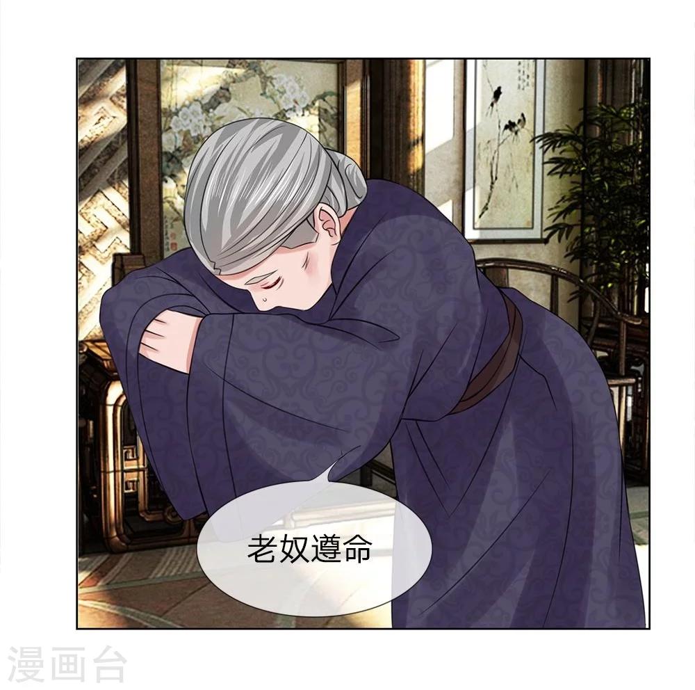 第38-39话 管事嬷嬷-第35话