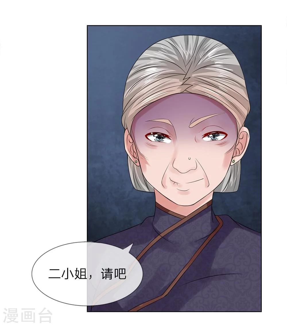 第38-39话 管事嬷嬷-第35话