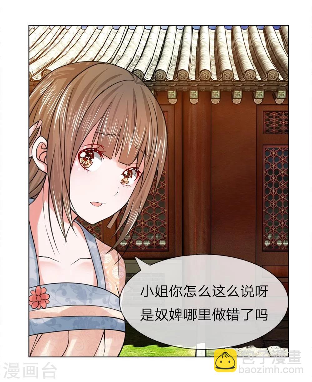 第38-39话 管事嬷嬷-第35话