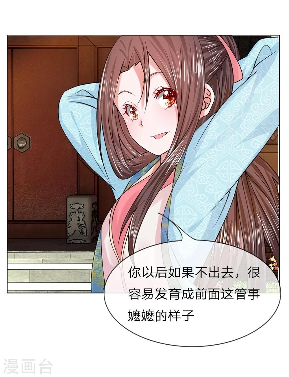第38-39话 管事嬷嬷-第35话