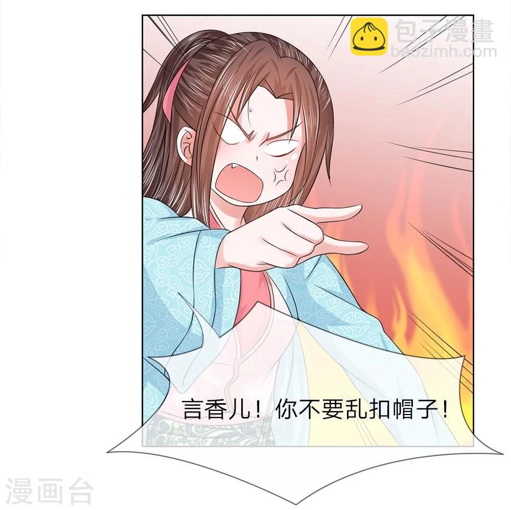 第38-39话 管事嬷嬷-第35话