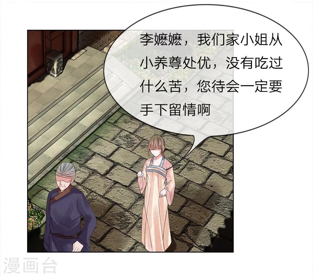 第38-39话 管事嬷嬷-第35话