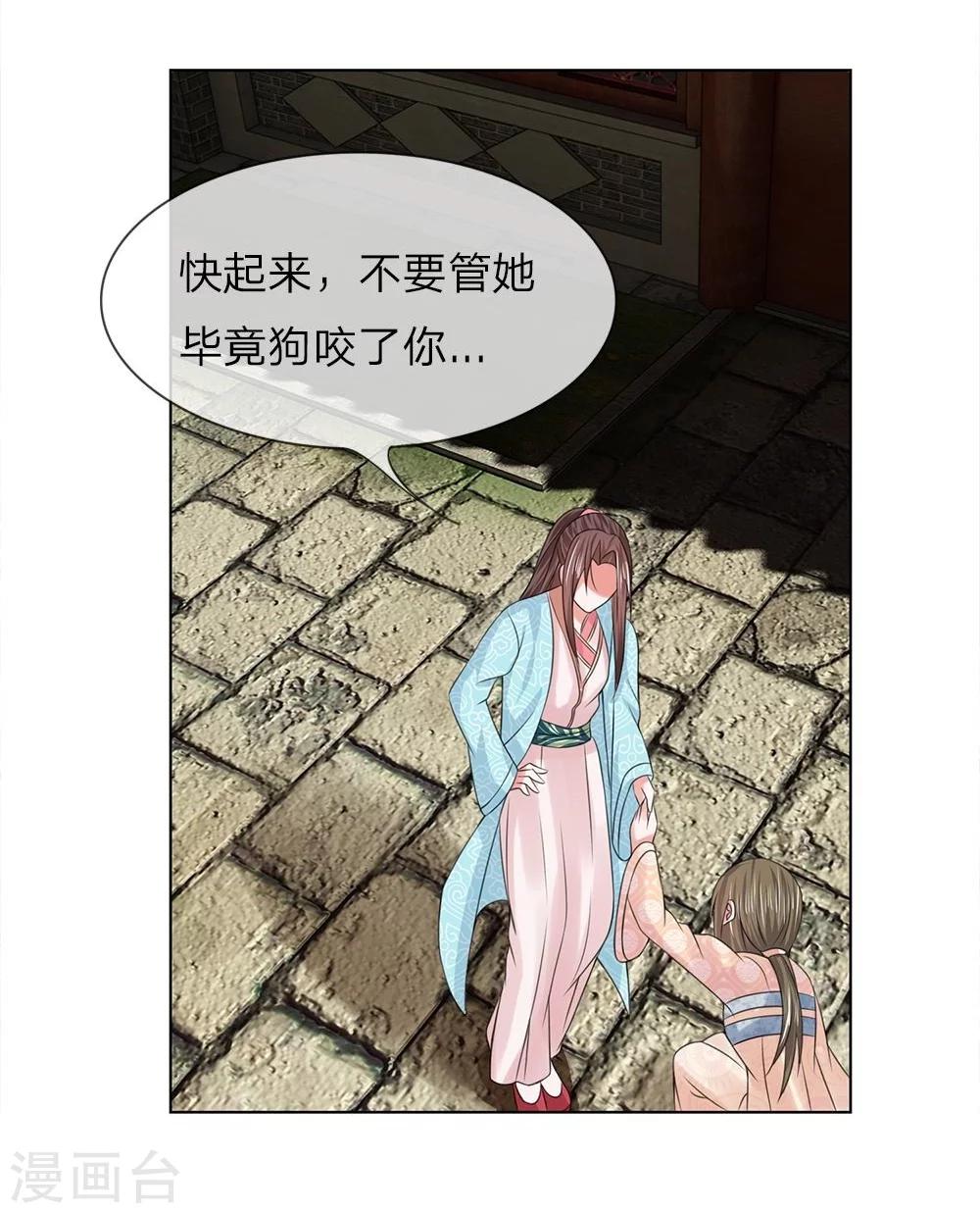第38-39话 管事嬷嬷-第35话