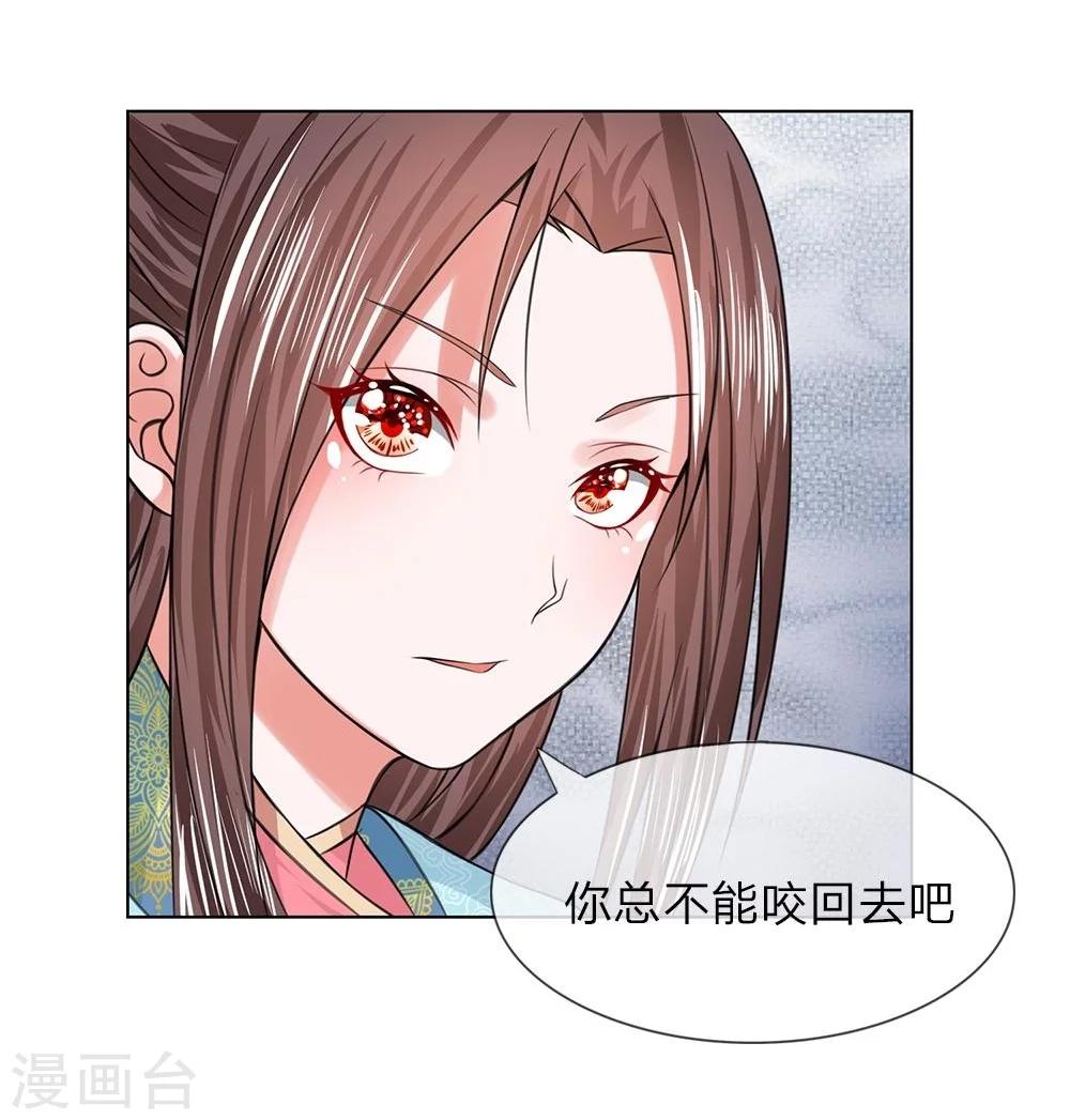 第38-39话 管事嬷嬷-第35话