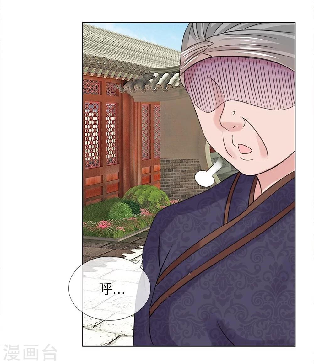 第38-39话 管事嬷嬷-第35话