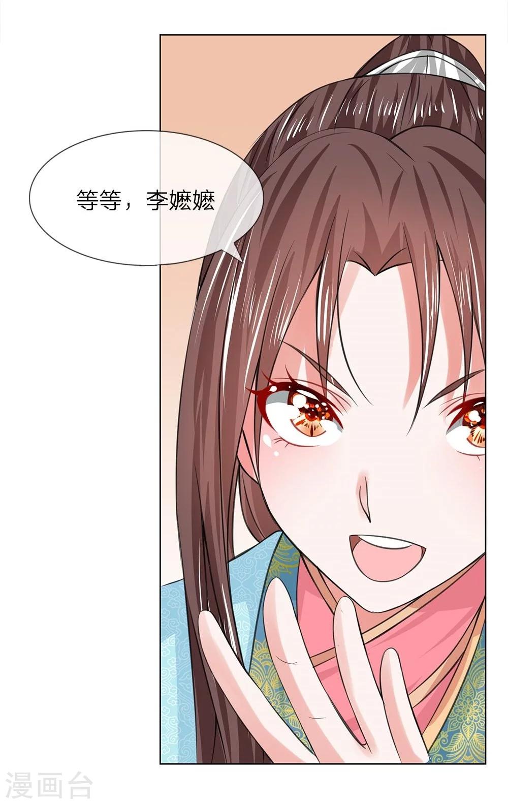 第38-39话 管事嬷嬷-第35话