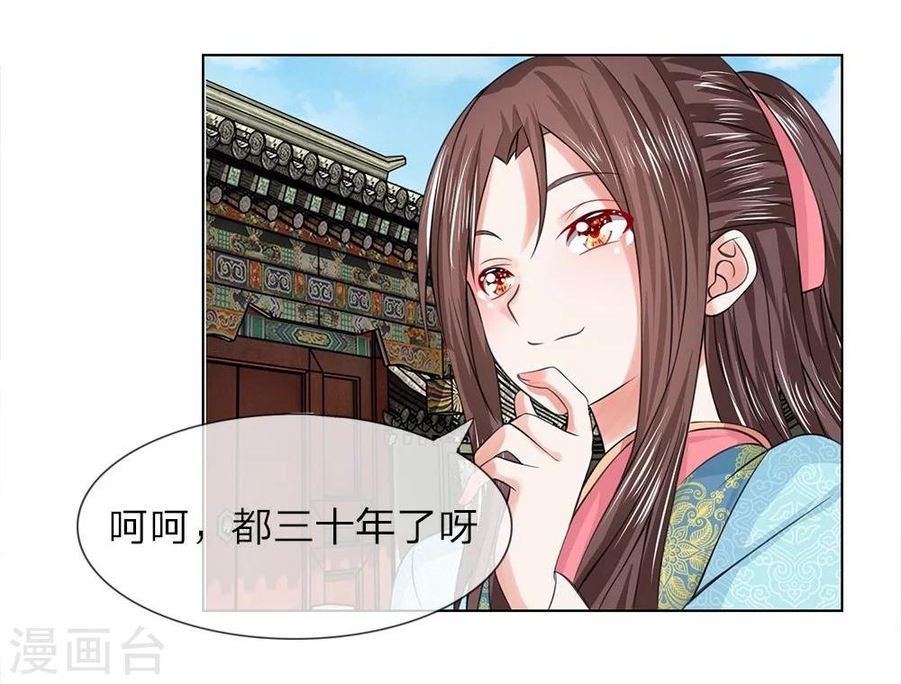 第38-39话 管事嬷嬷-第35话