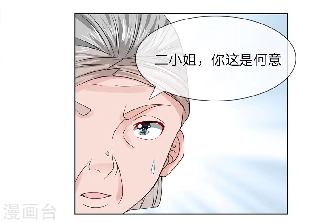 第38-39话 管事嬷嬷-第35话
