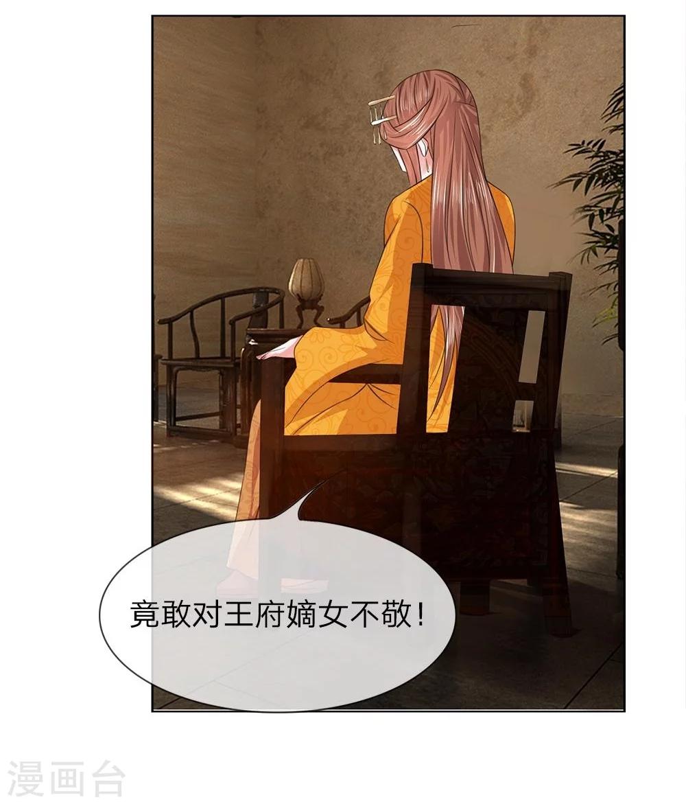 第38-39话 管事嬷嬷-第35话