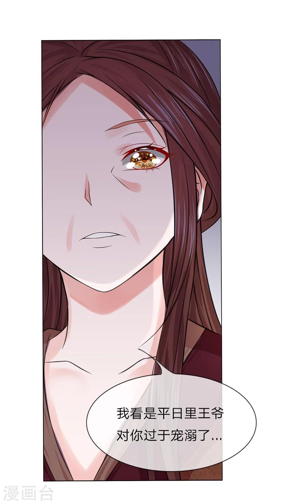 第38-39话 管事嬷嬷-第35话