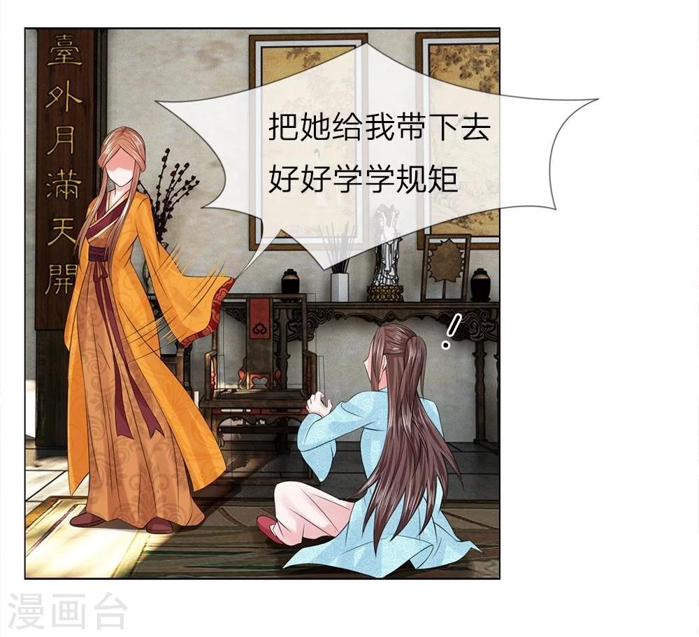 第38-39话 管事嬷嬷-第35话
