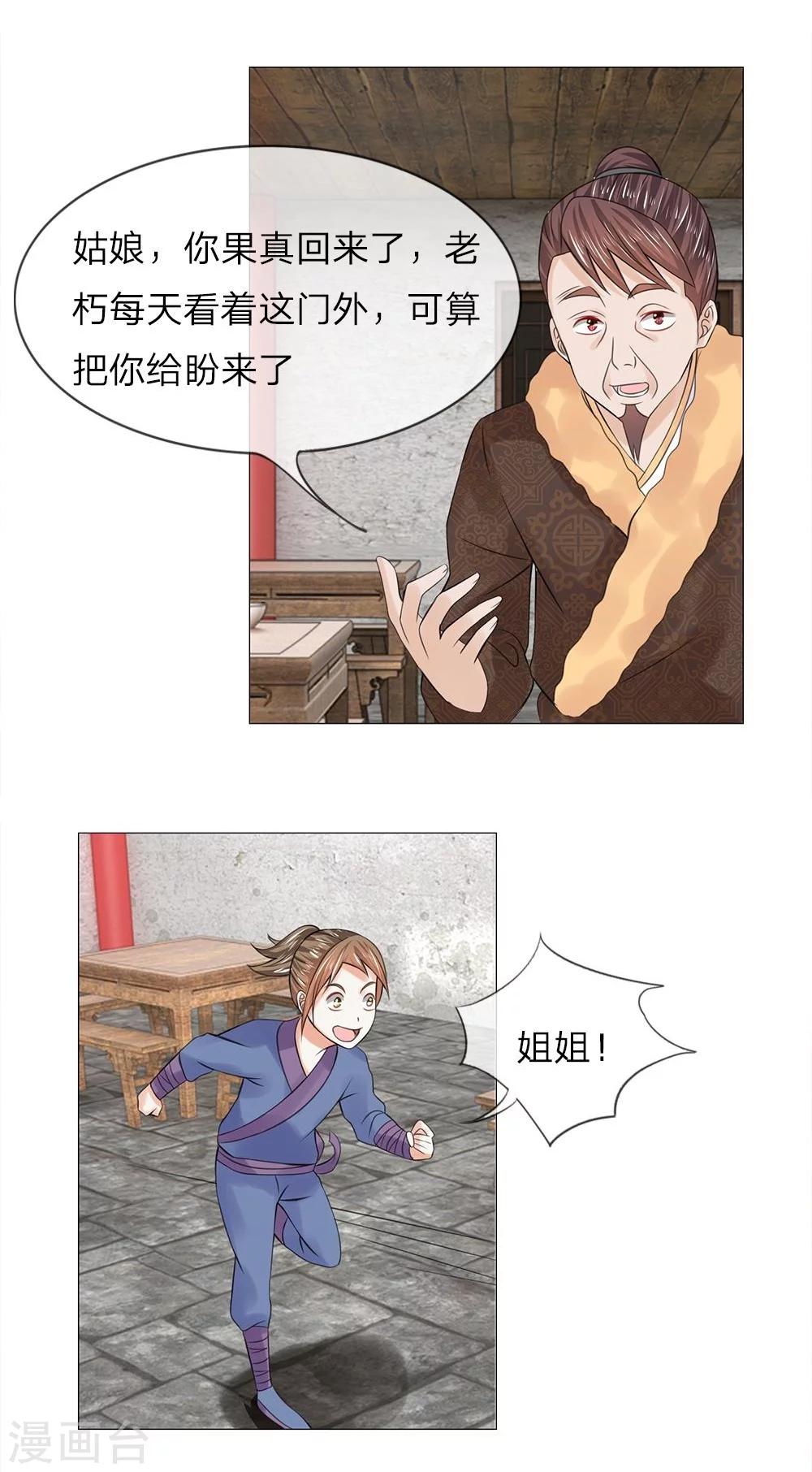 第42-43话 自有妙计-第37话