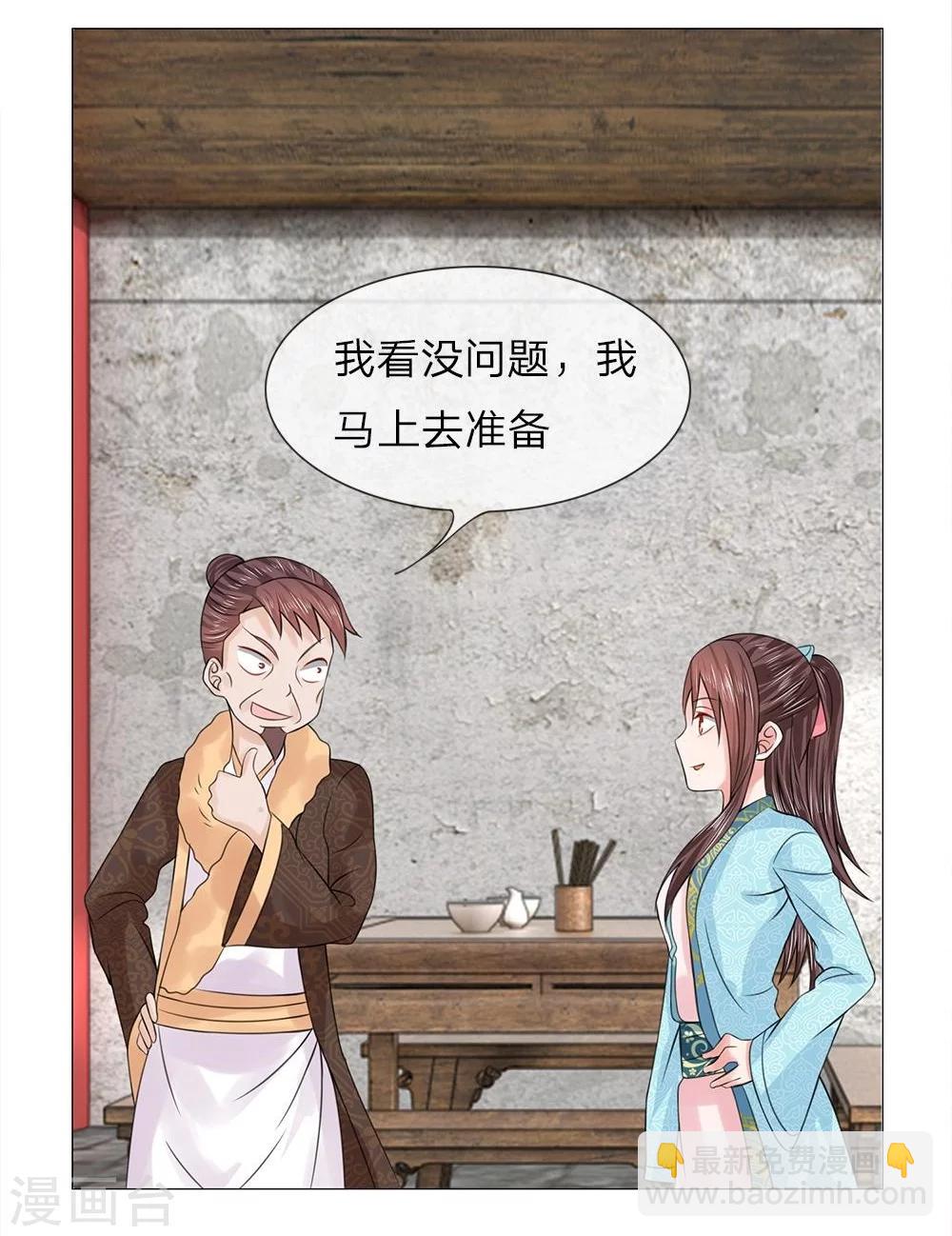第42-43话 自有妙计-第37话