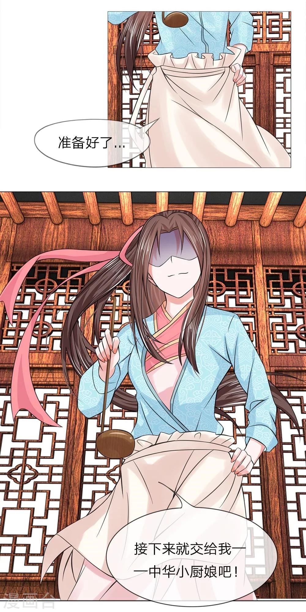 第42-43话 自有妙计-第37话