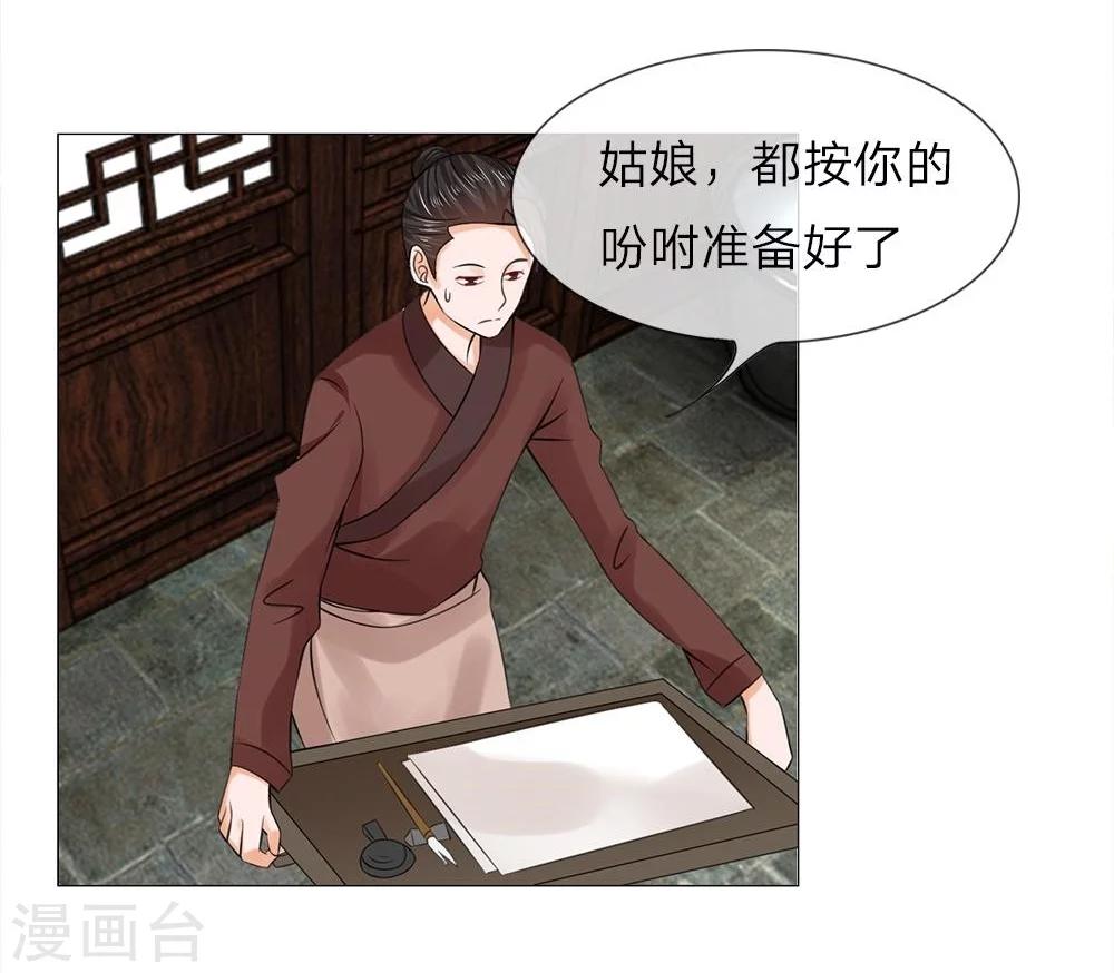 第42-43话 自有妙计-第37话
