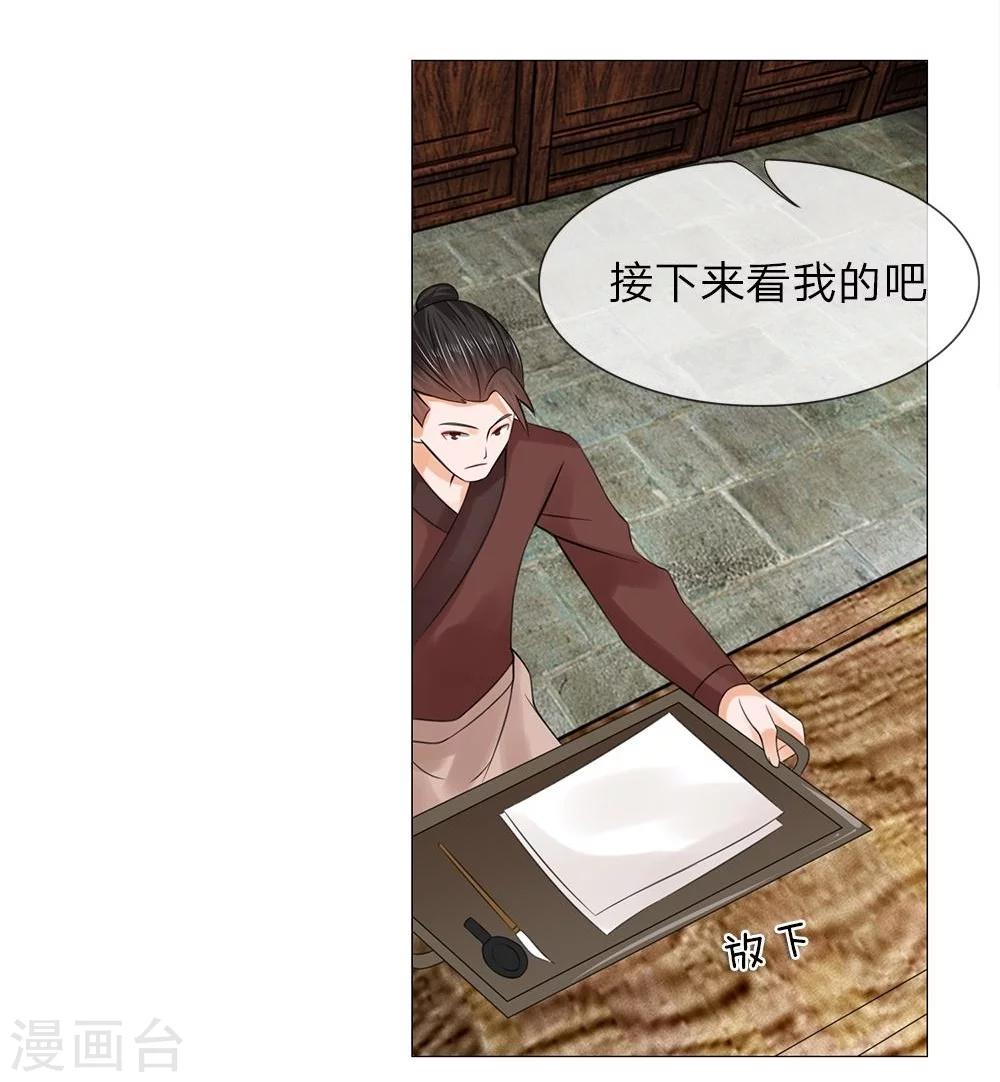第42-43话 自有妙计-第37话