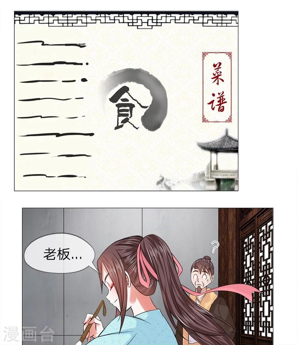 第42-43话 自有妙计-第37话