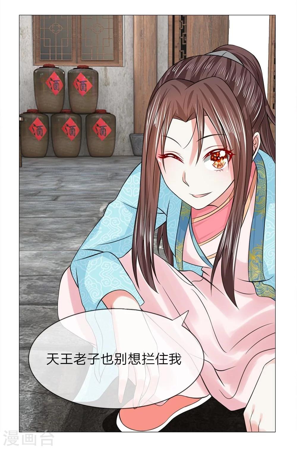 第42-43话 自有妙计-第37话