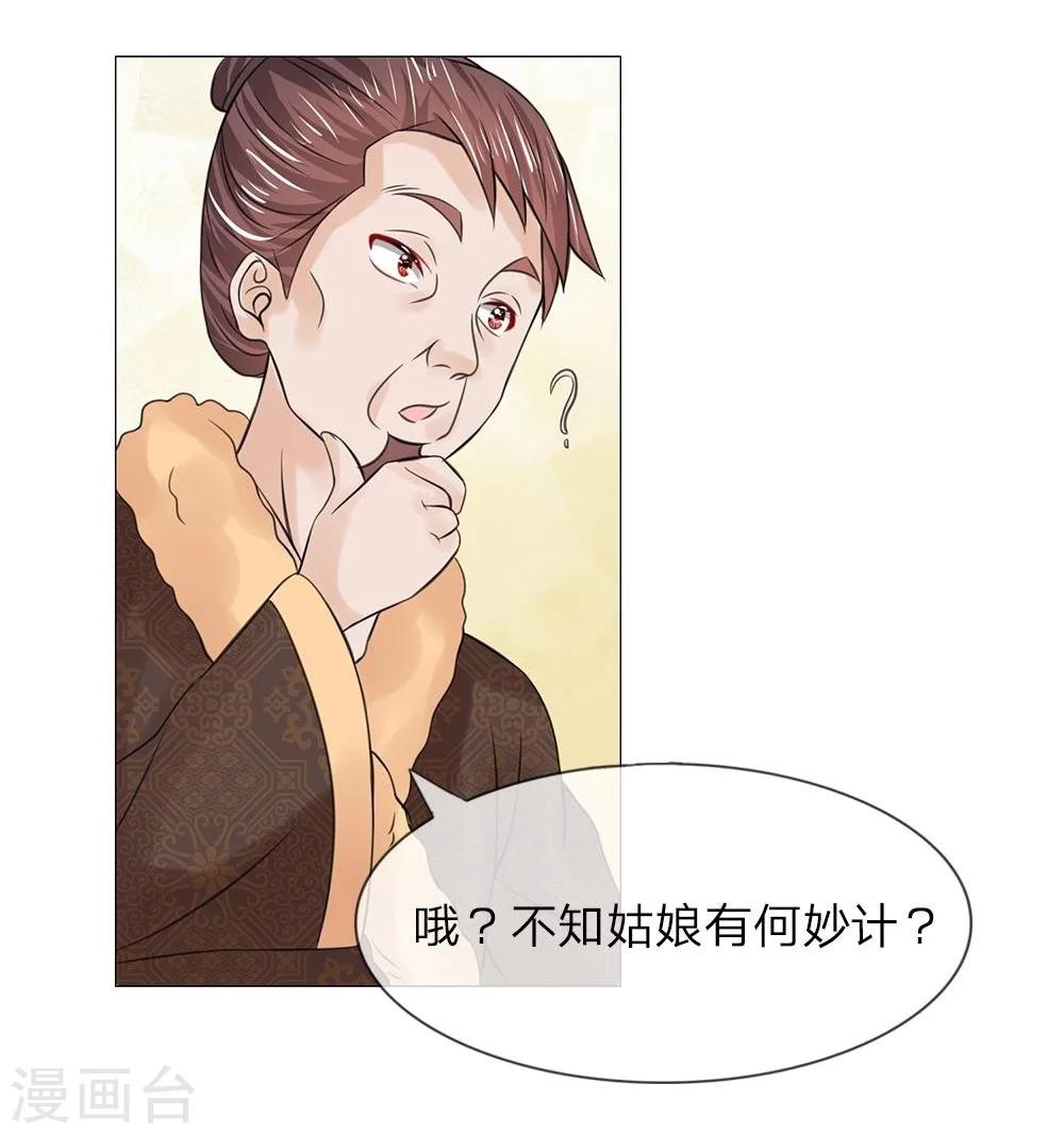 第42-43话 自有妙计-第37话