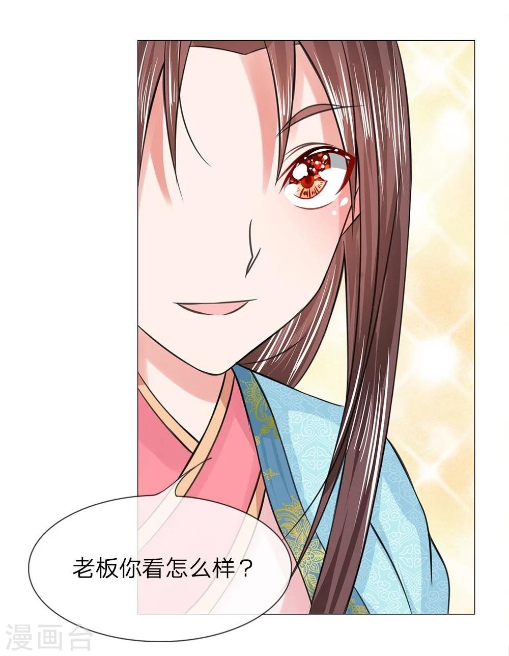 第42-43话 自有妙计-第37话