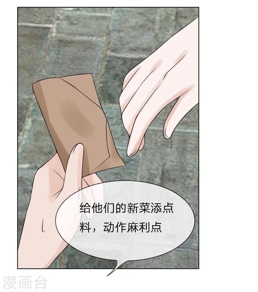 第46-47话 故技重施-第39话