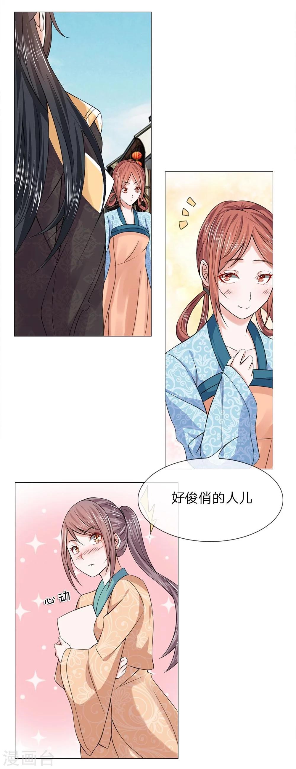 第46-47话 故技重施-第39话