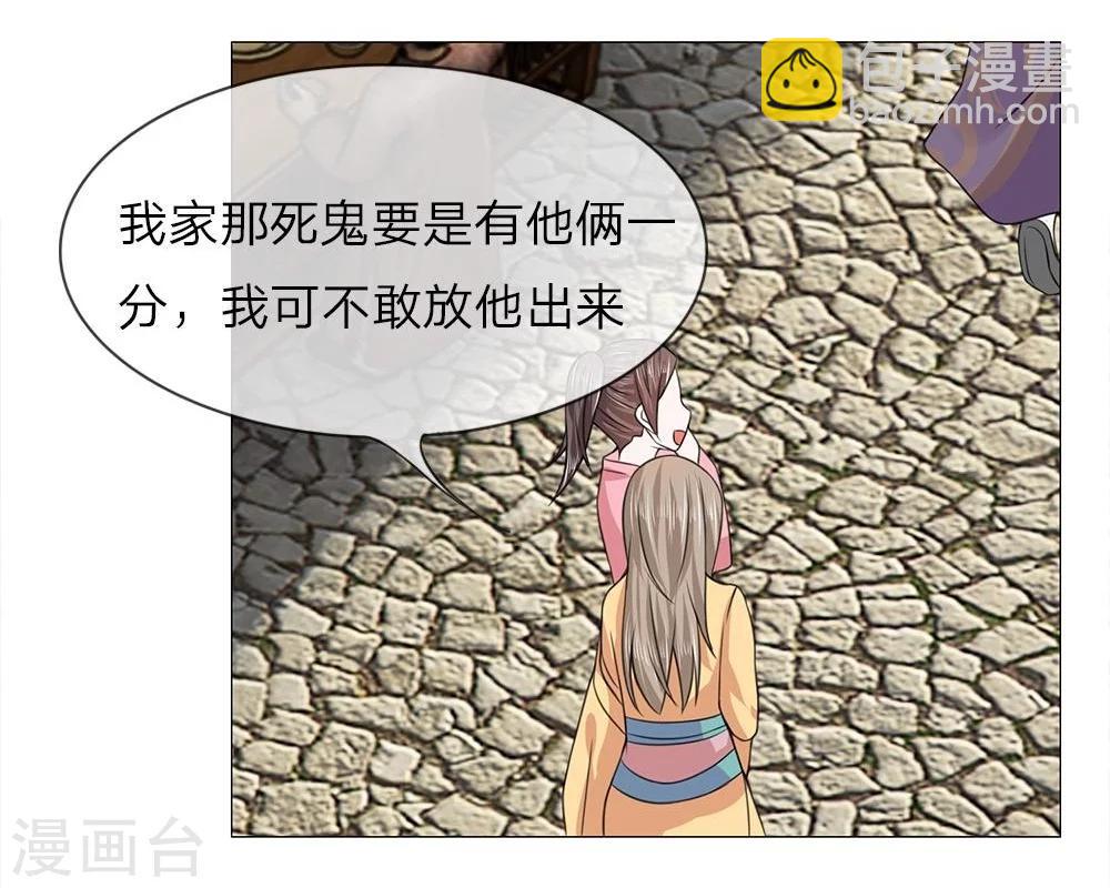 第46-47话 故技重施-第39话