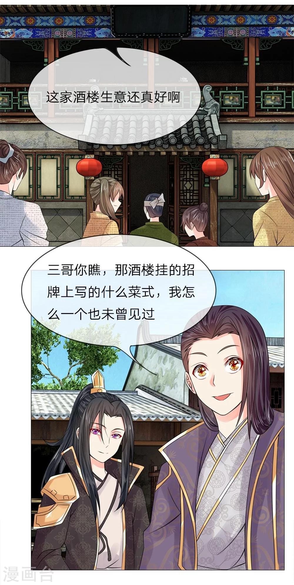 第46-47话 故技重施-第39话
