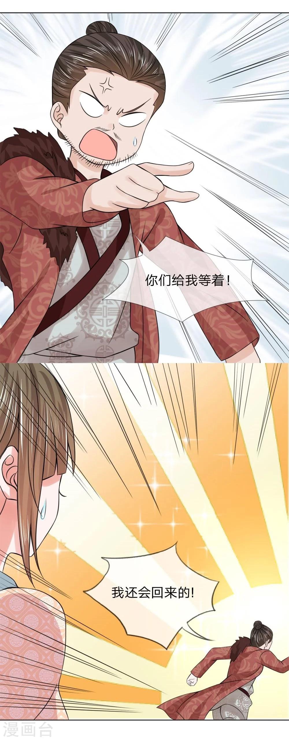第46-47话 故技重施-第39话