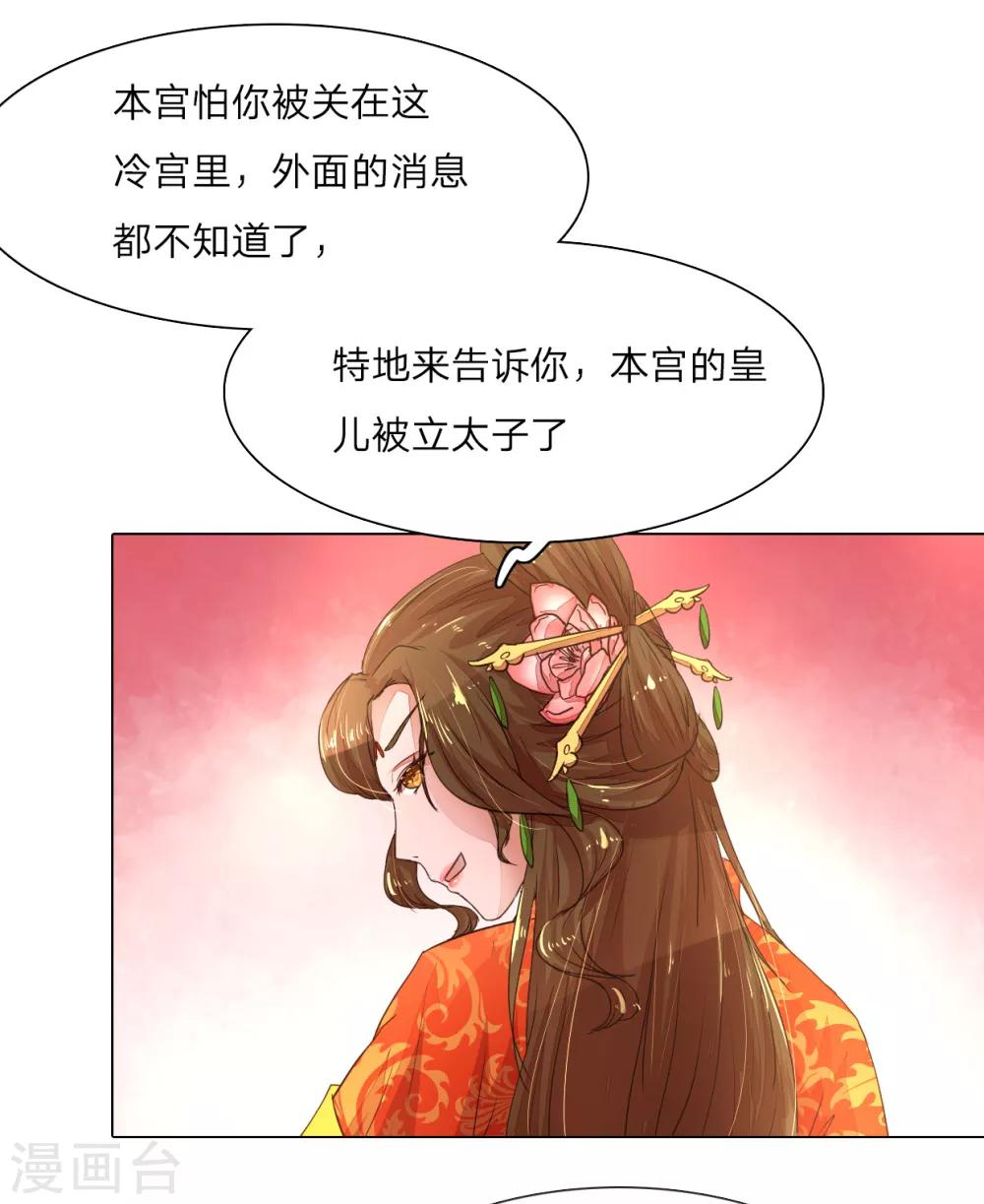 第5话 吕贵妃炫太子-第5话