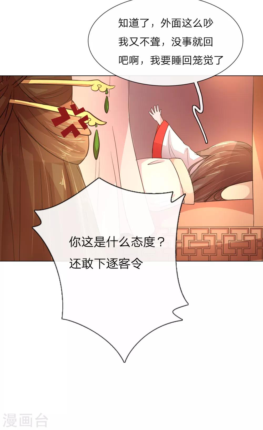第5话 吕贵妃炫太子-第5话