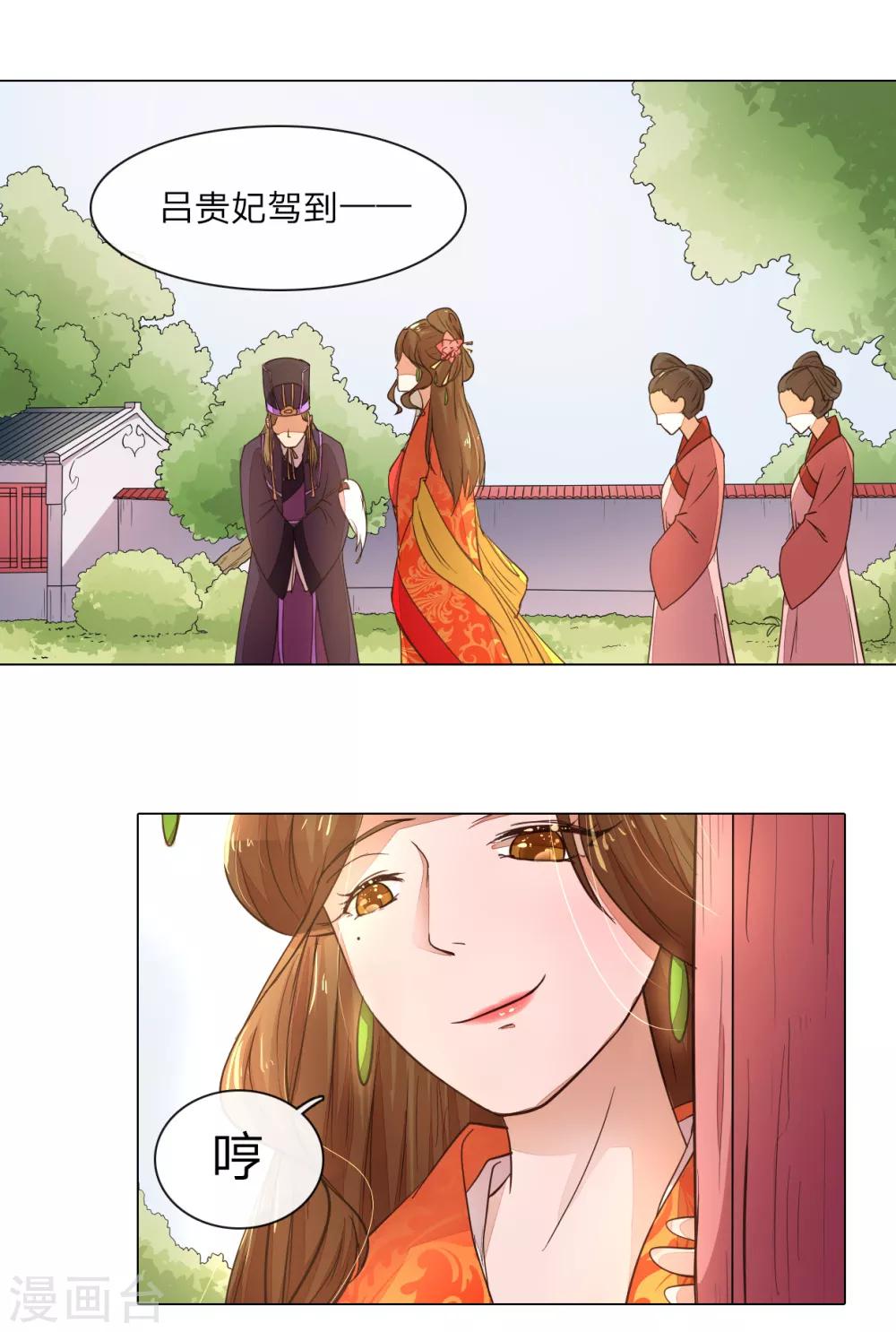 第5话 吕贵妃炫太子-第5话