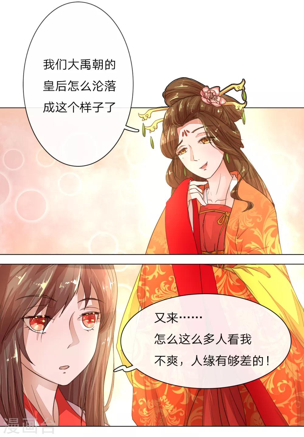 第5话 吕贵妃炫太子-第5话